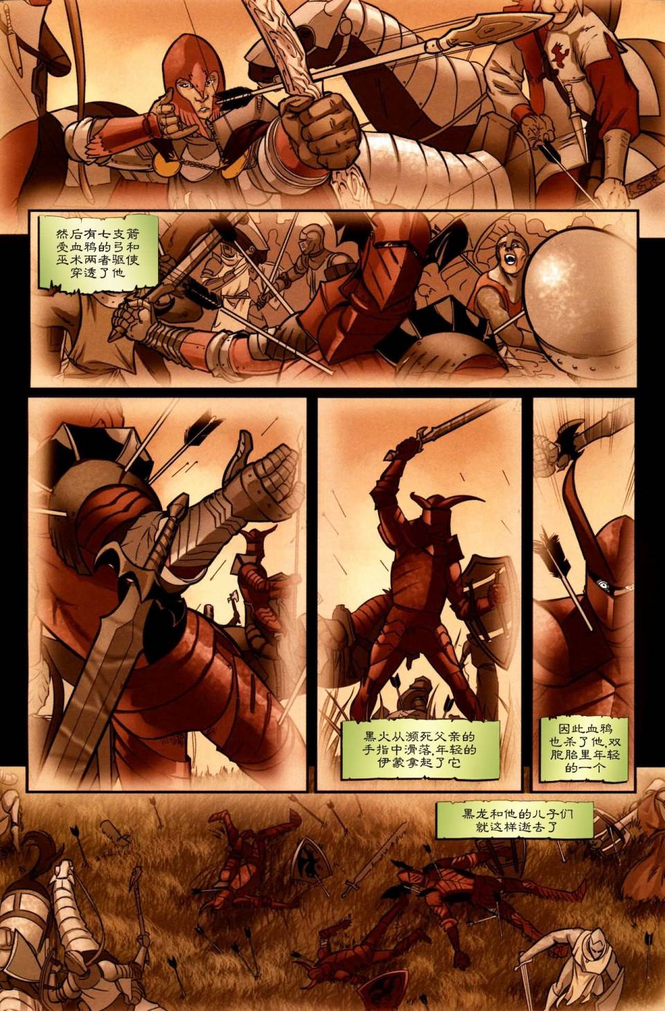 冰与火之歌前传09图