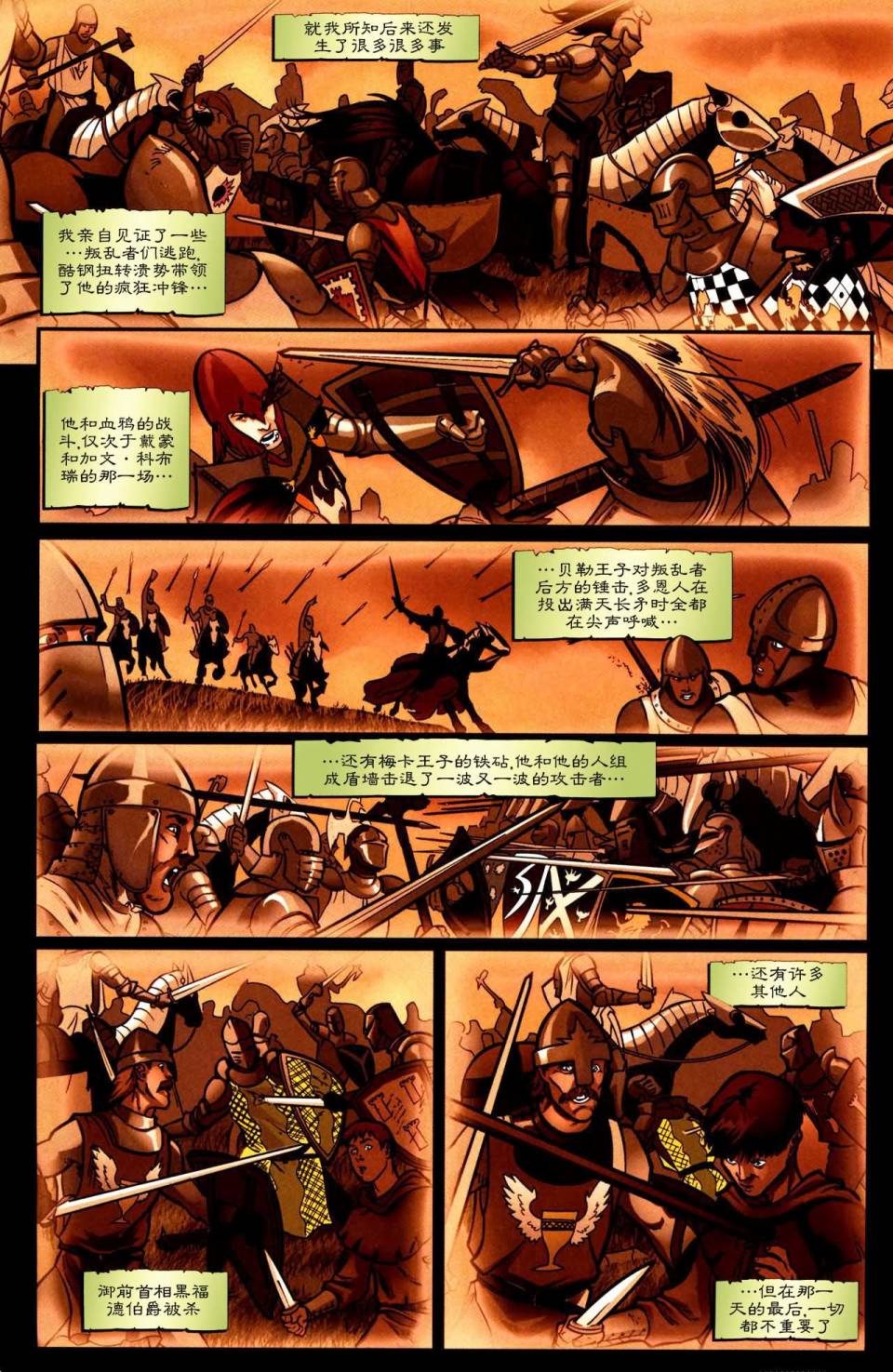 冰与火之歌前传09图