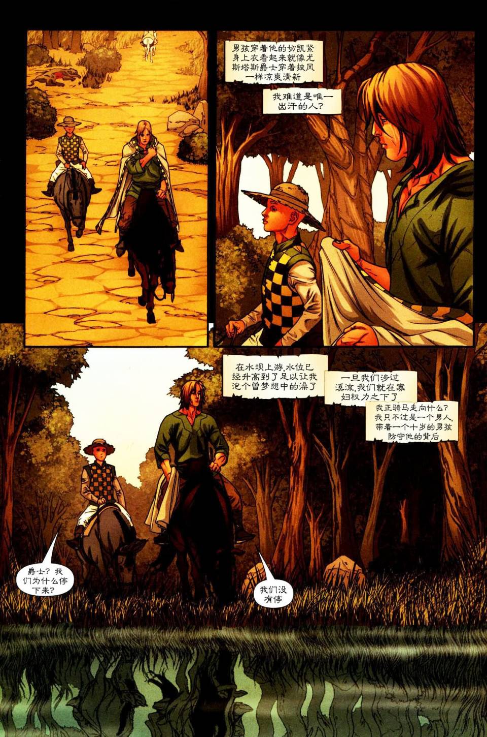 冰与火之歌前传09图