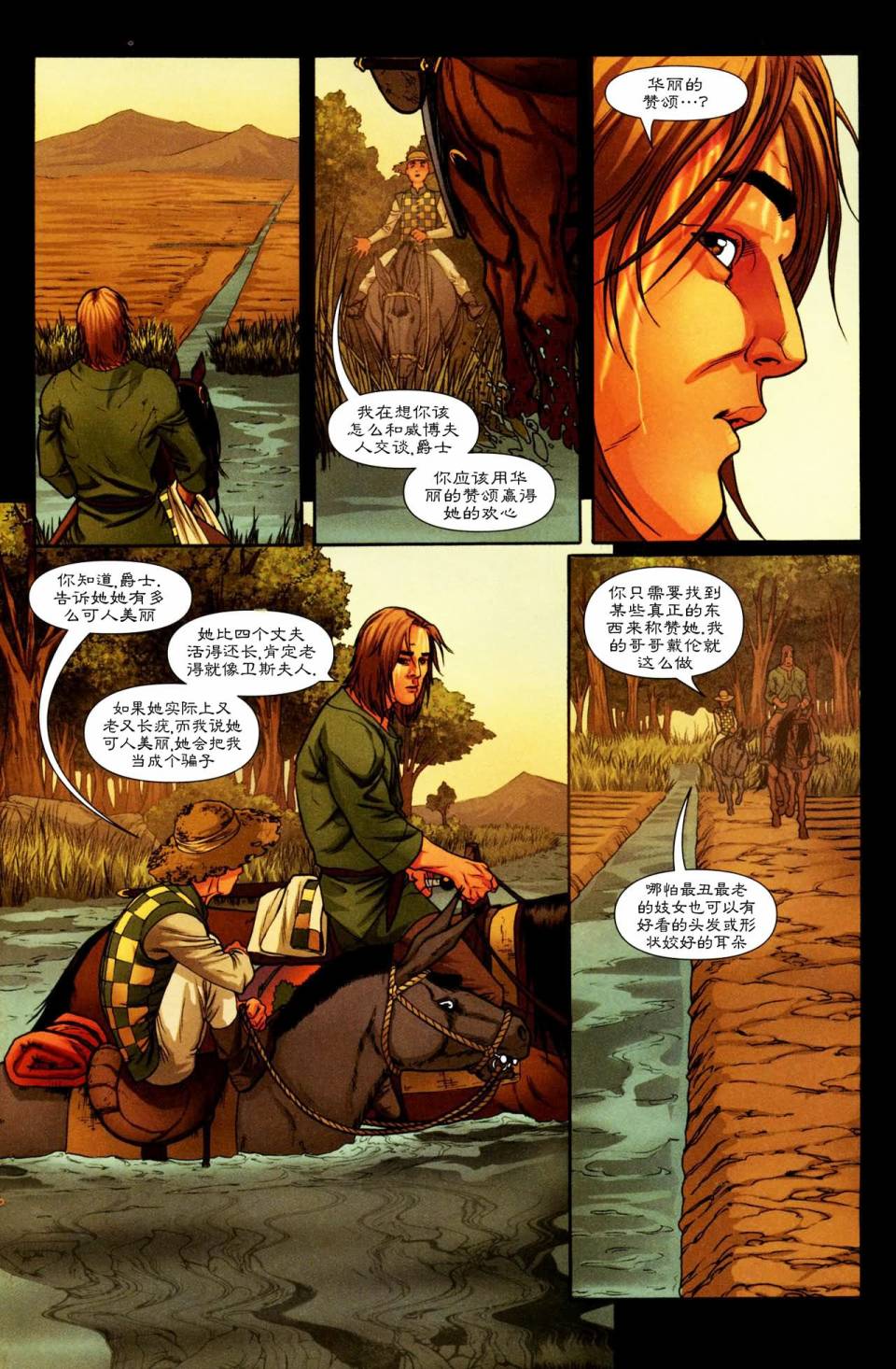 冰与火之歌前传09图