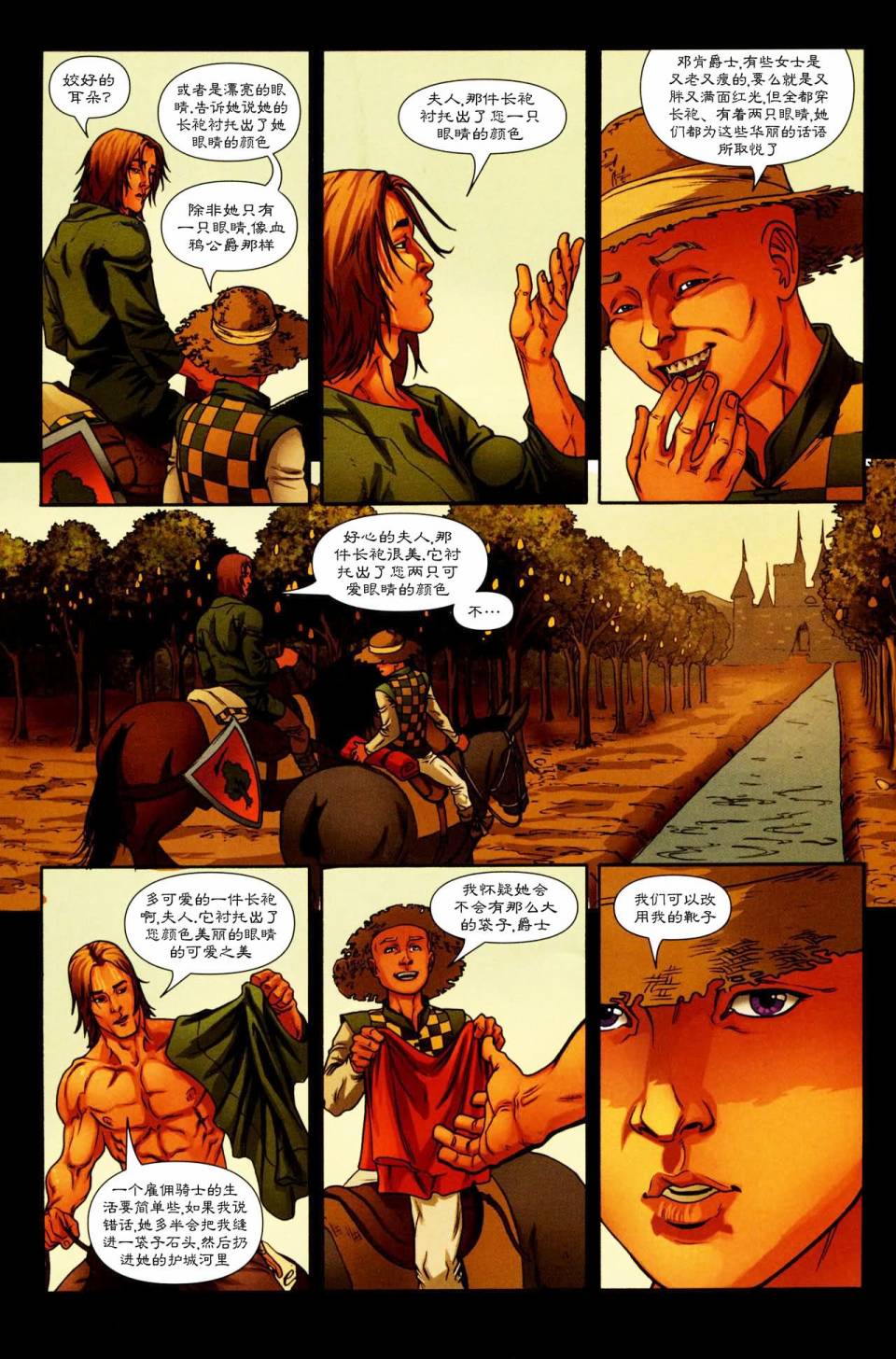 冰与火之歌前传09图