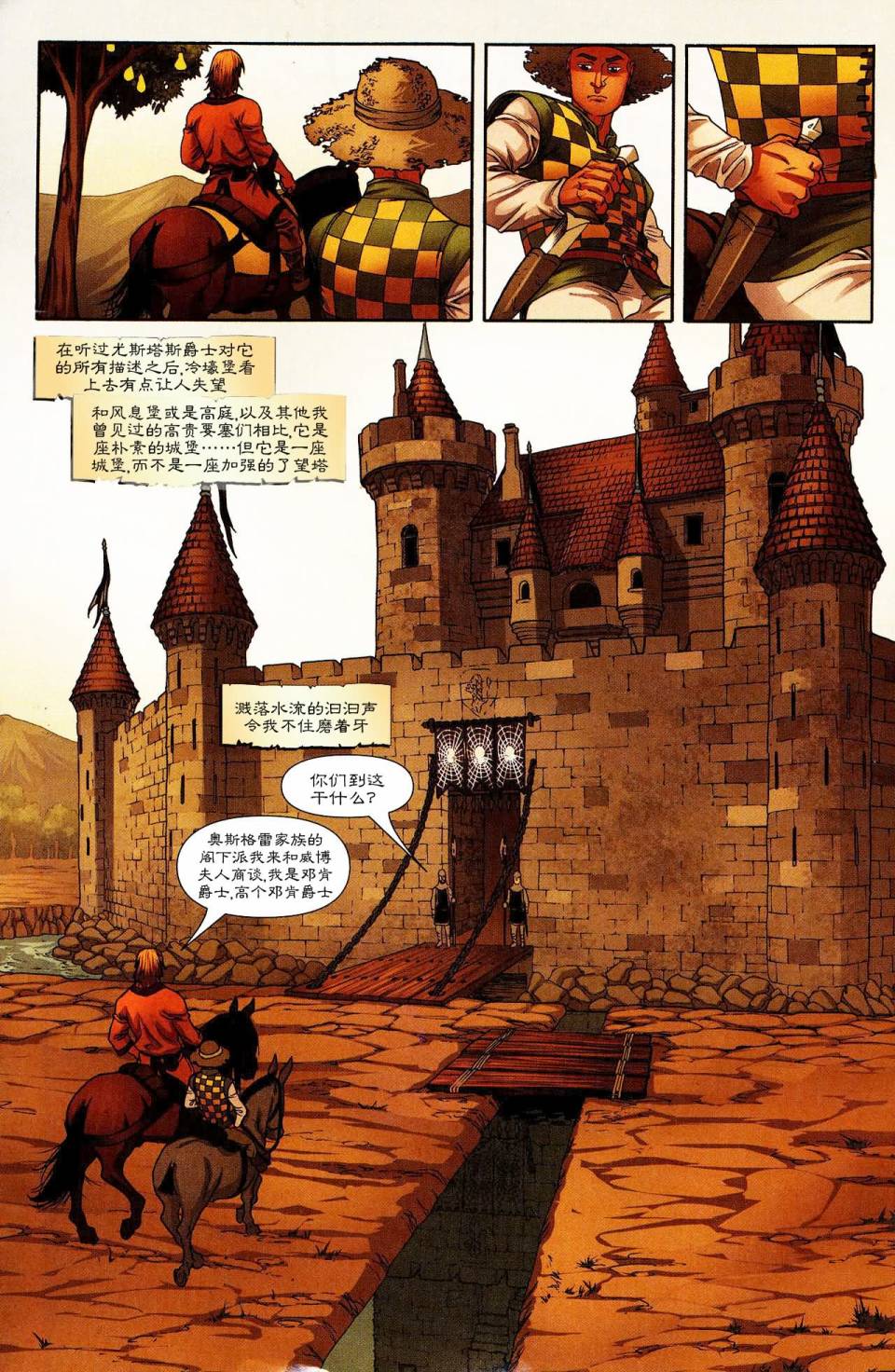 冰与火之歌前传09图