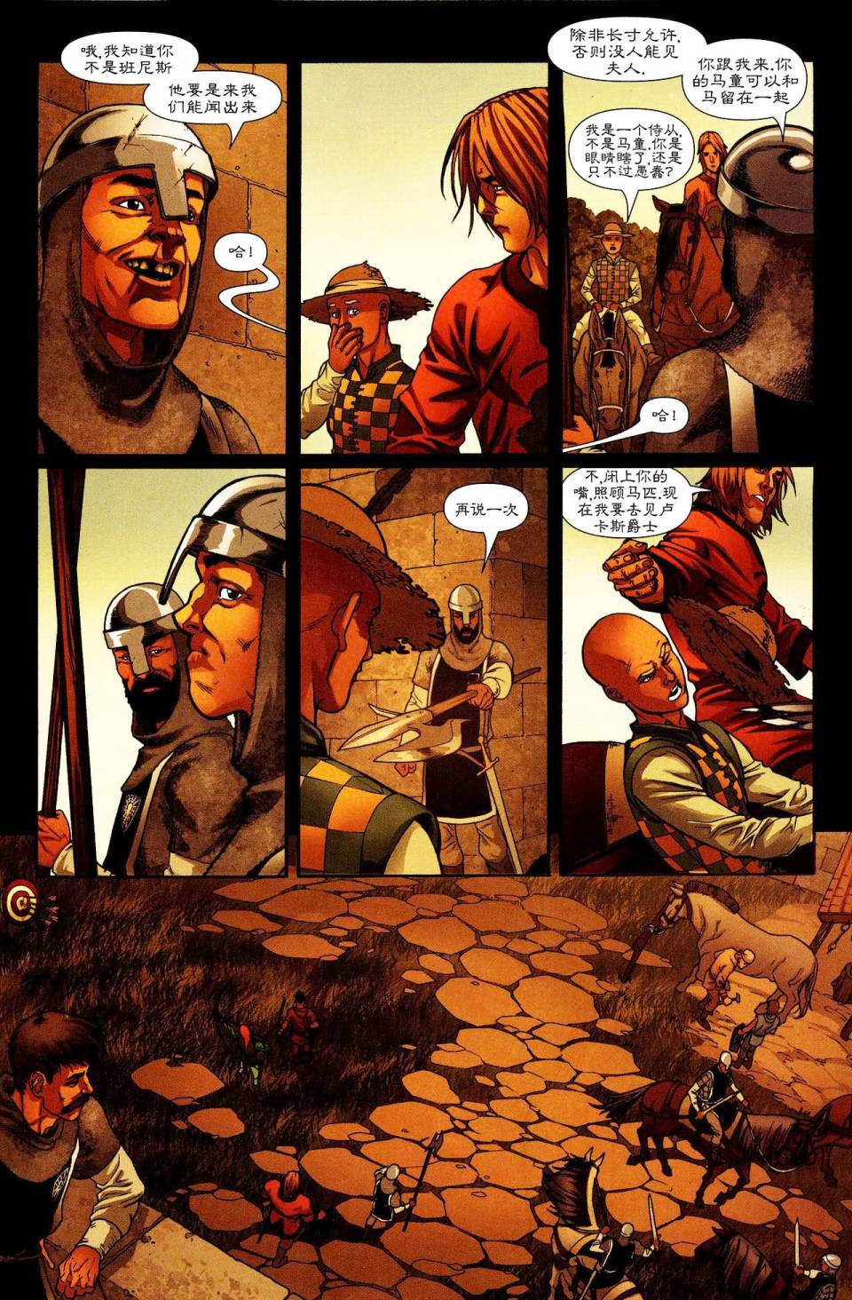 冰与火之歌前传09图