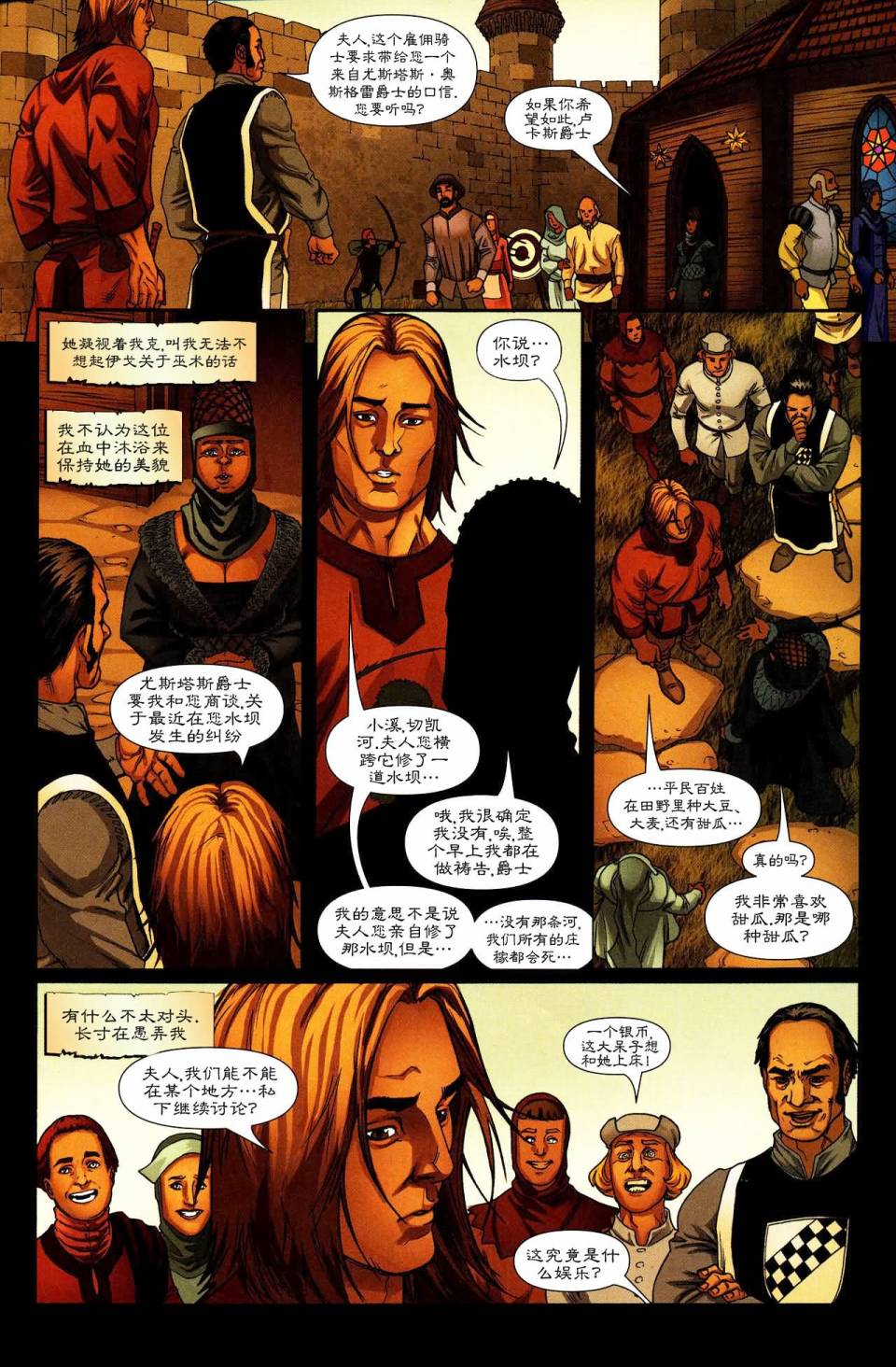 冰与火之歌 前传09 第22页