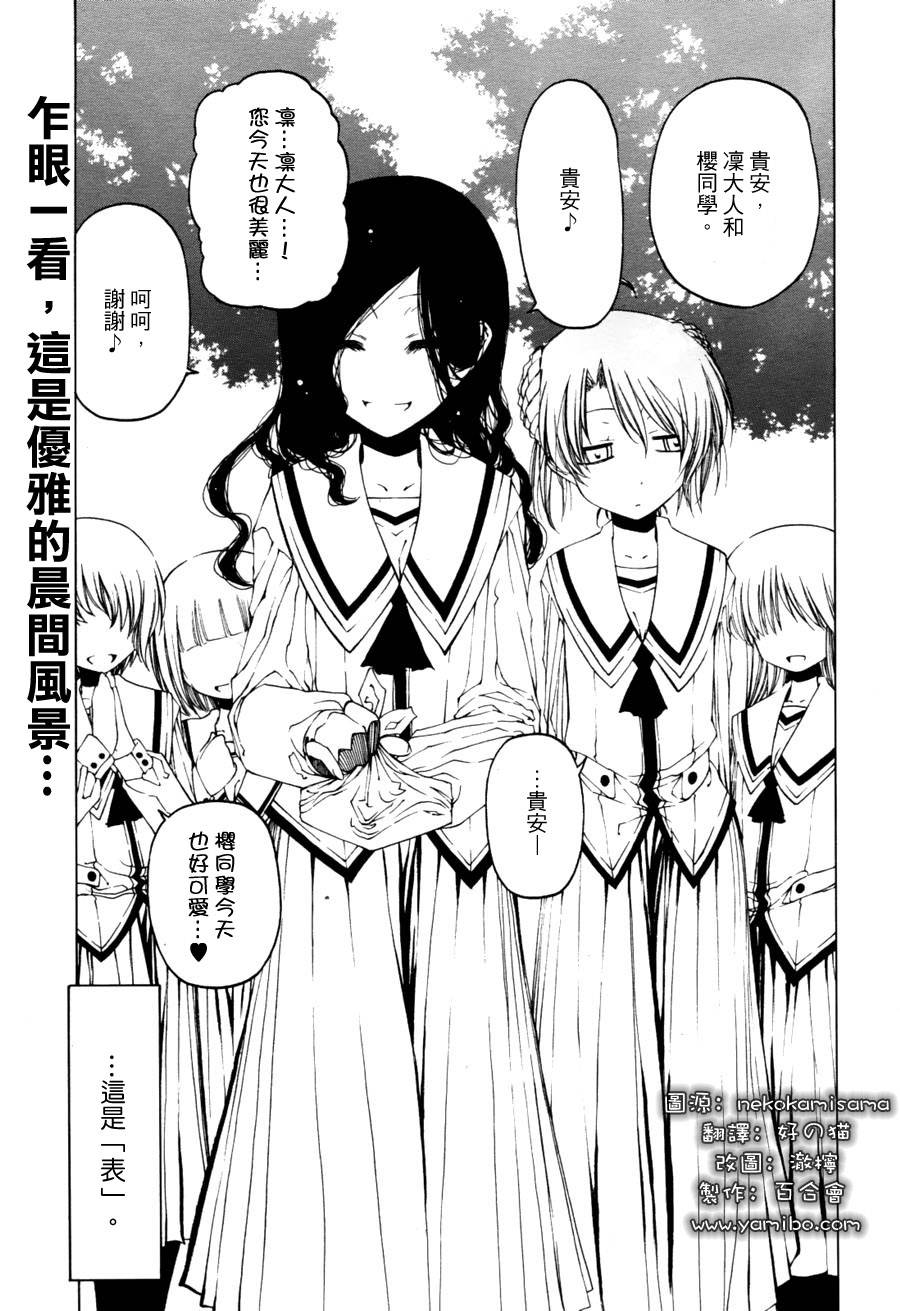 不要叫我青梅竹马！第1话图