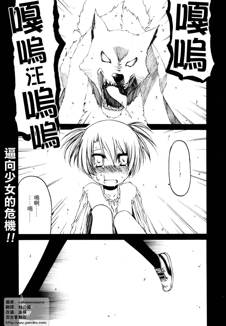 不要叫我青梅竹马！第2话图