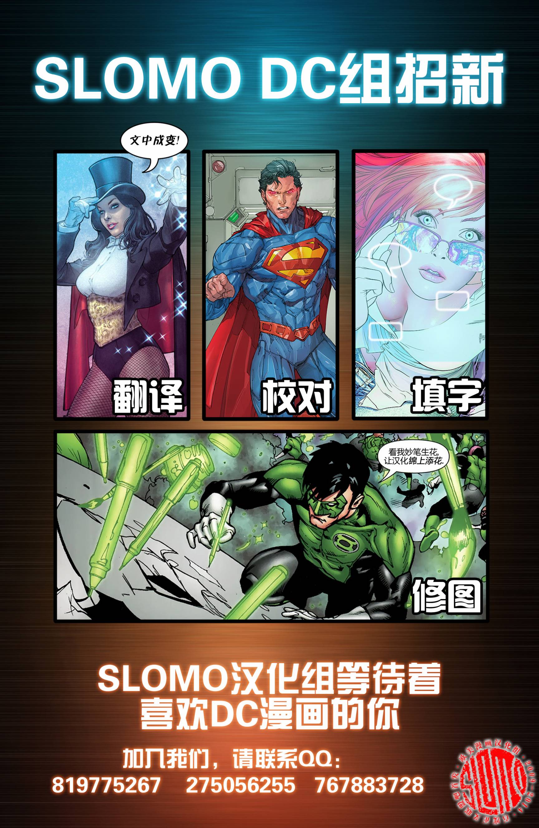 不义联盟 人间之神第3部15图