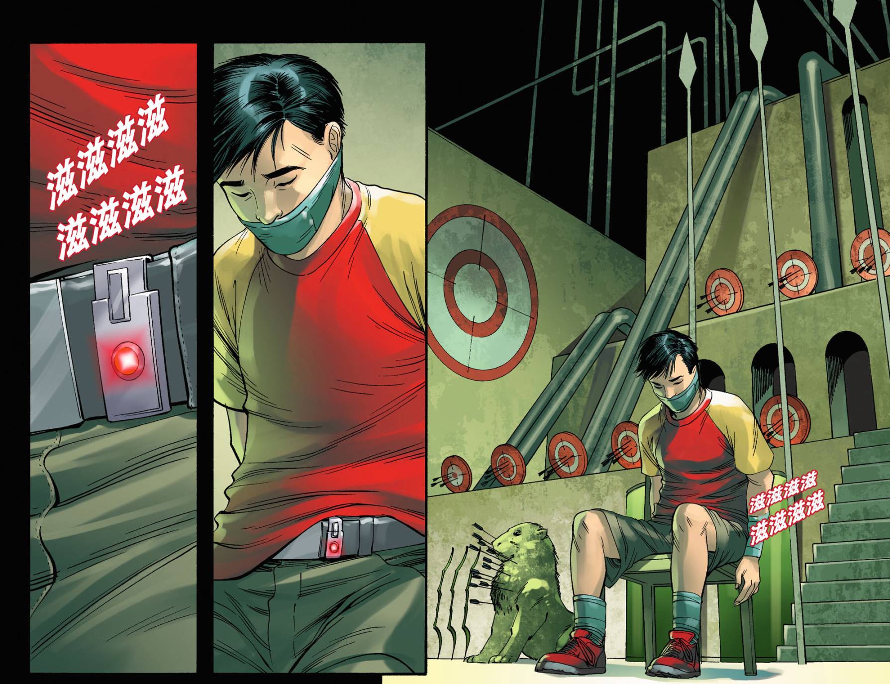 不义联盟 人间之神第4部11图