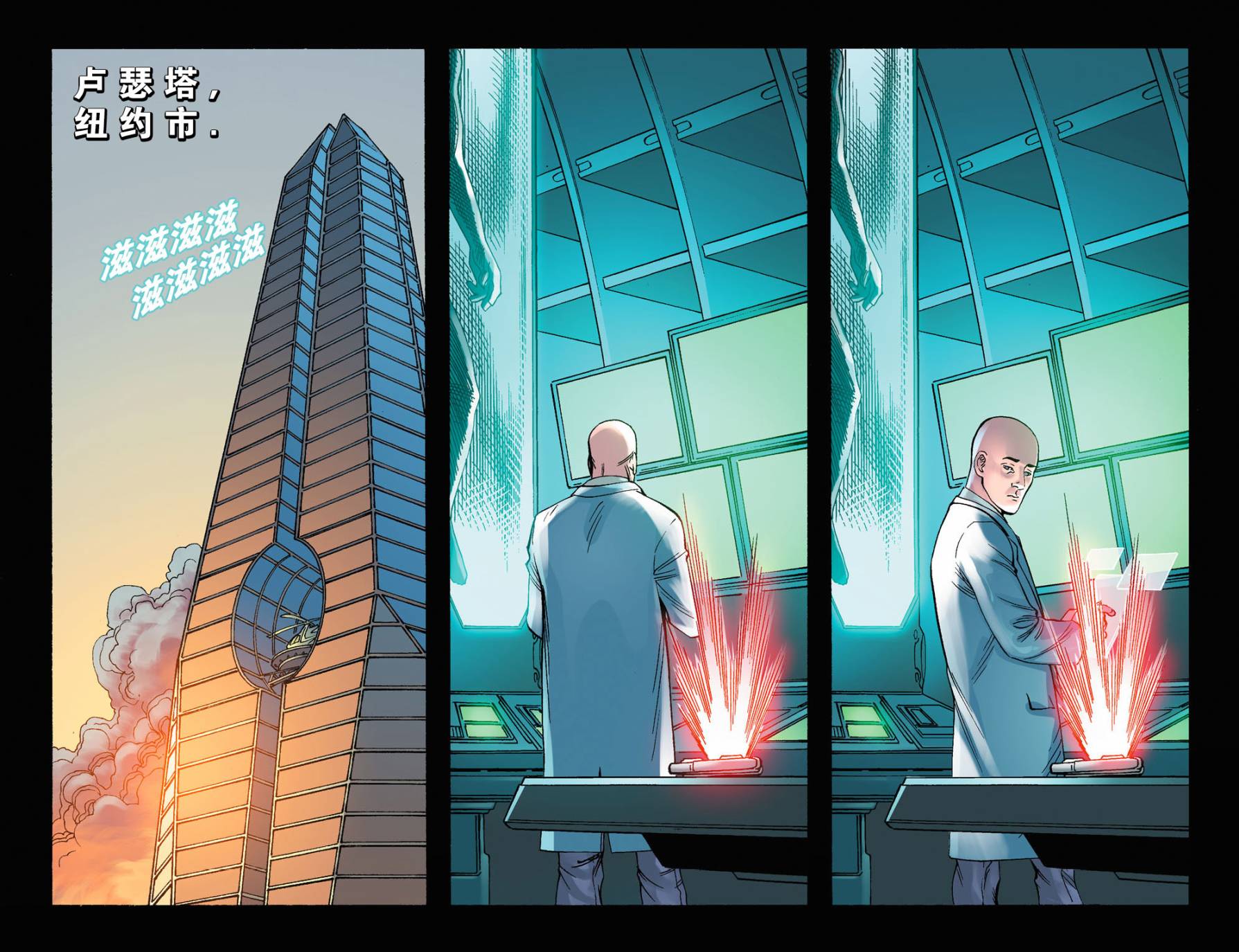 不义联盟 人间之神第4部11图