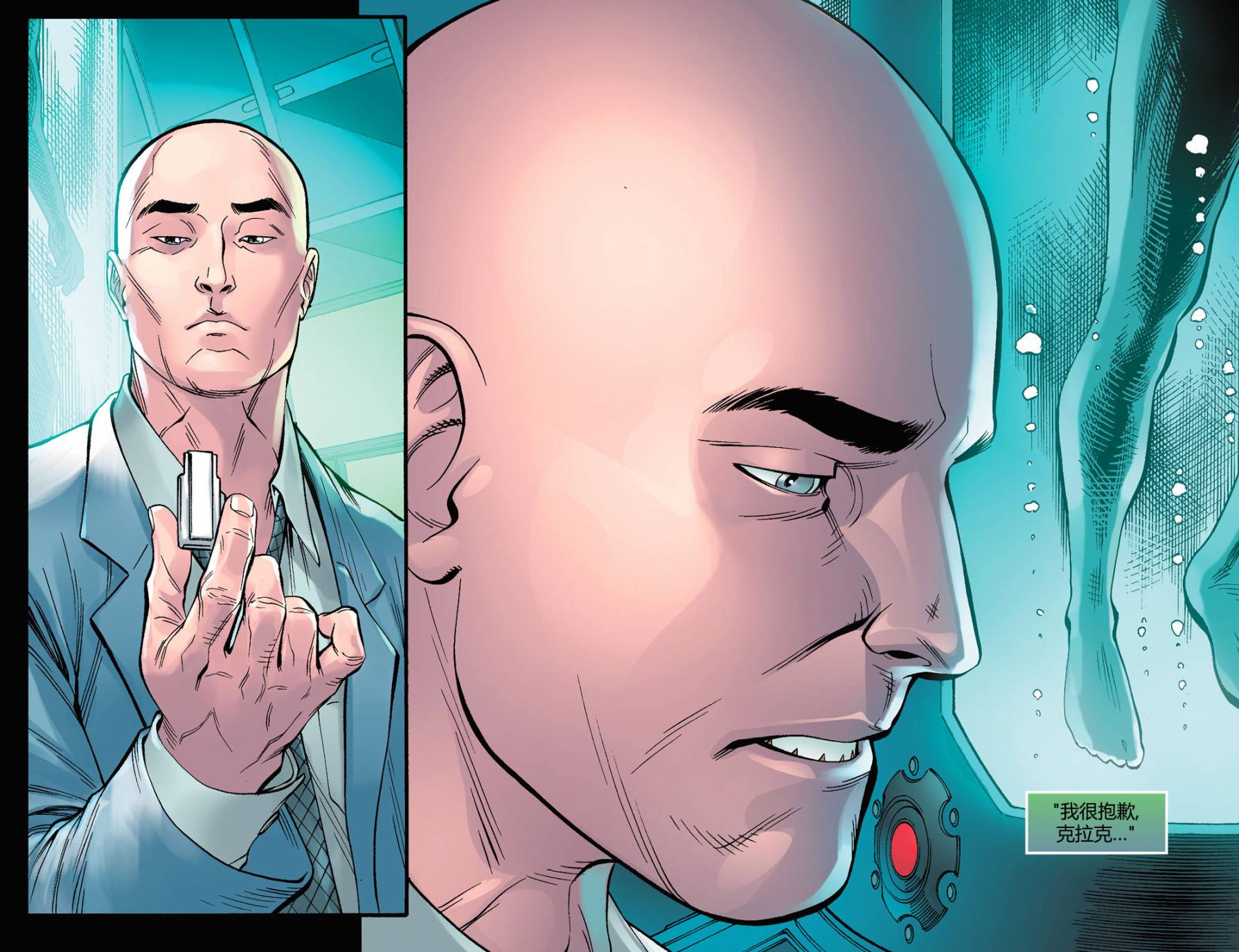 不义联盟 人间之神第4部11图