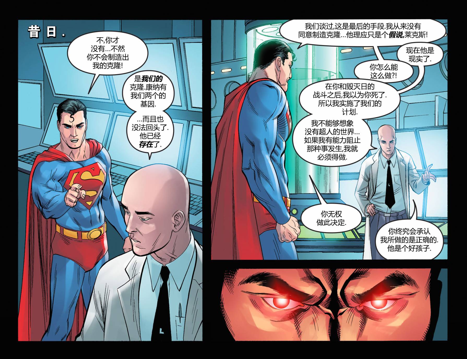 不义联盟 人间之神第4部11图