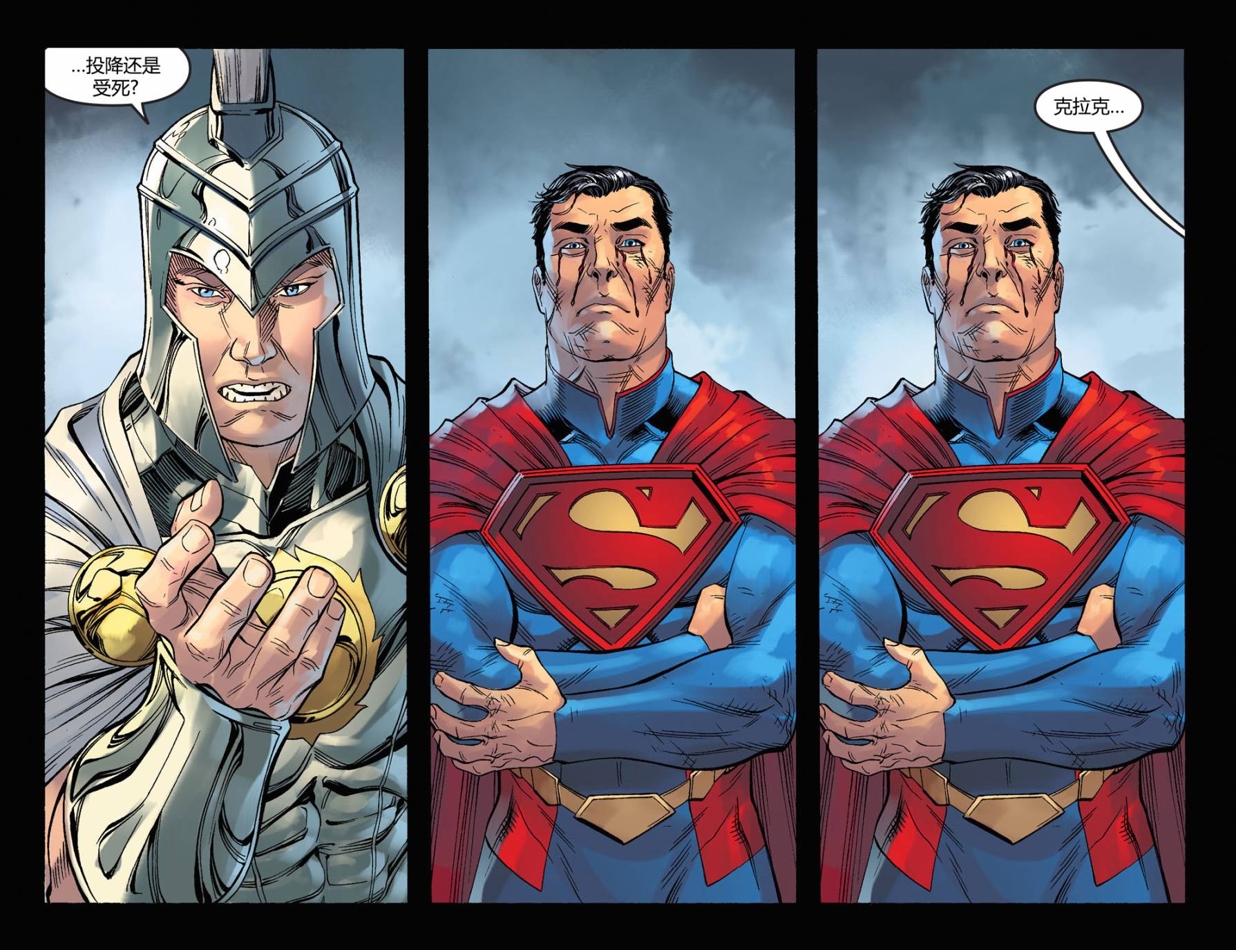 不义联盟 人间之神第4部11图