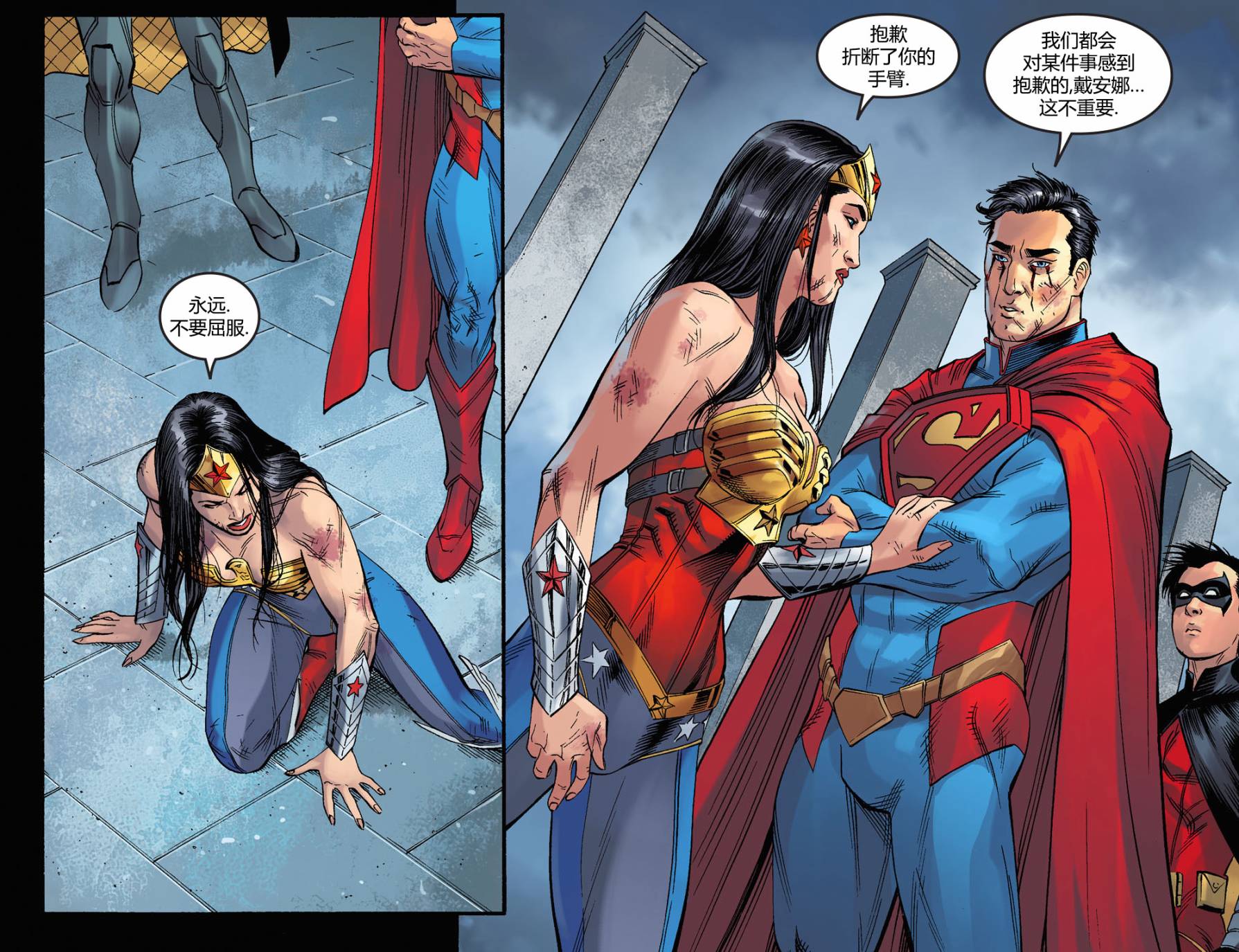 不义联盟 人间之神第4部11图