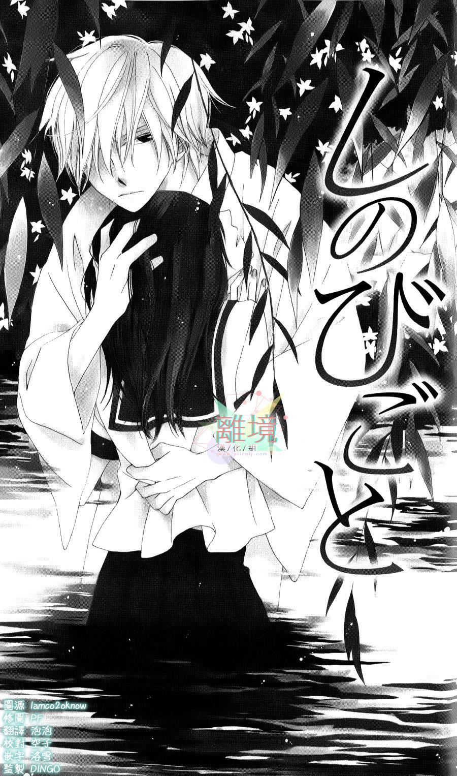 被掩埋的秘密全1话图