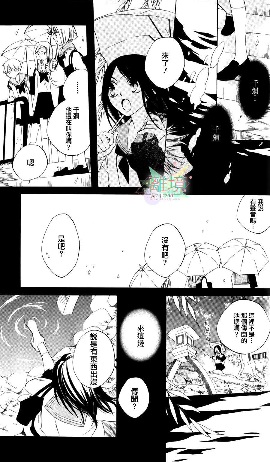 被掩埋的秘密全1话图