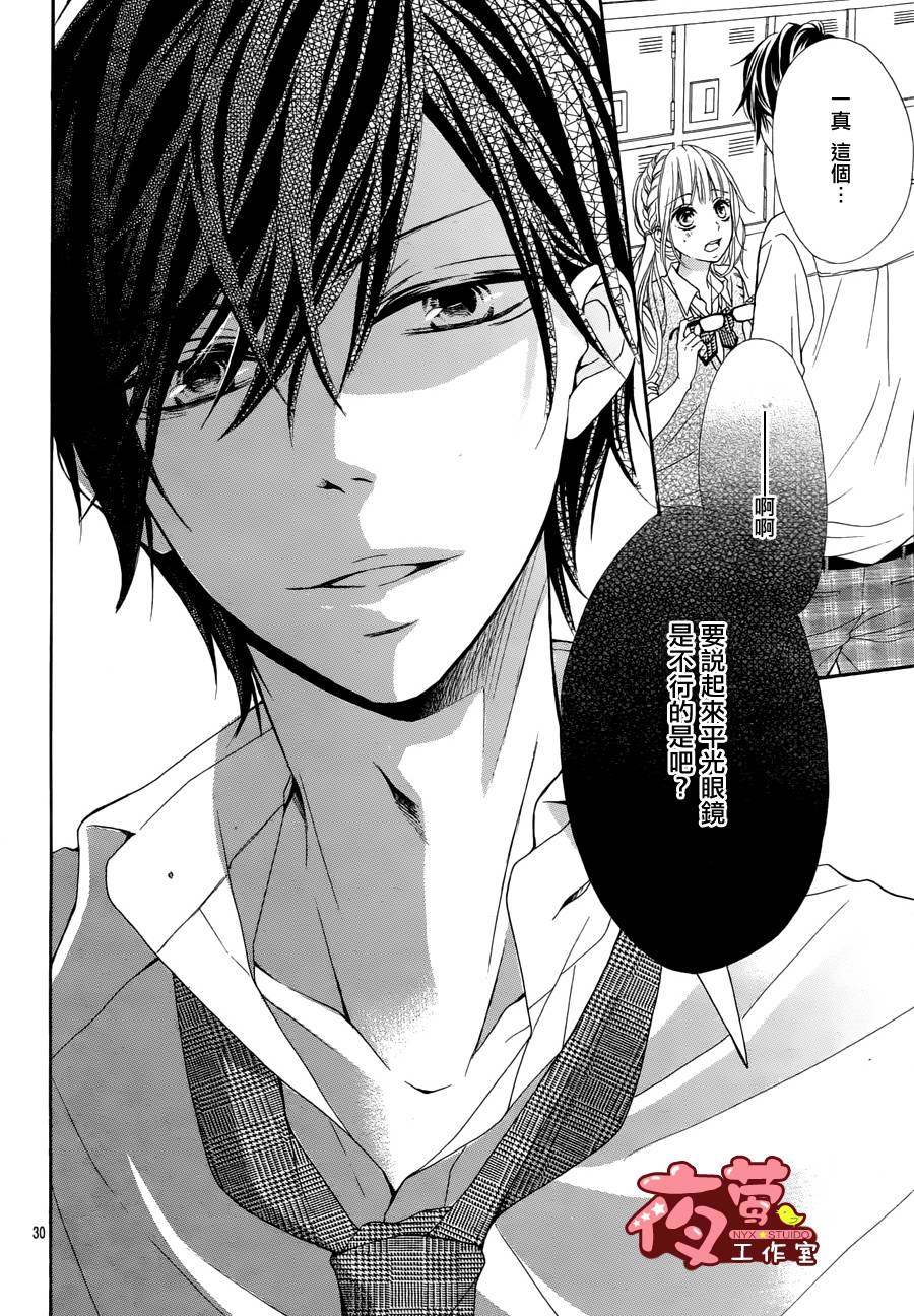 别用那样的眼神看着我第1话图