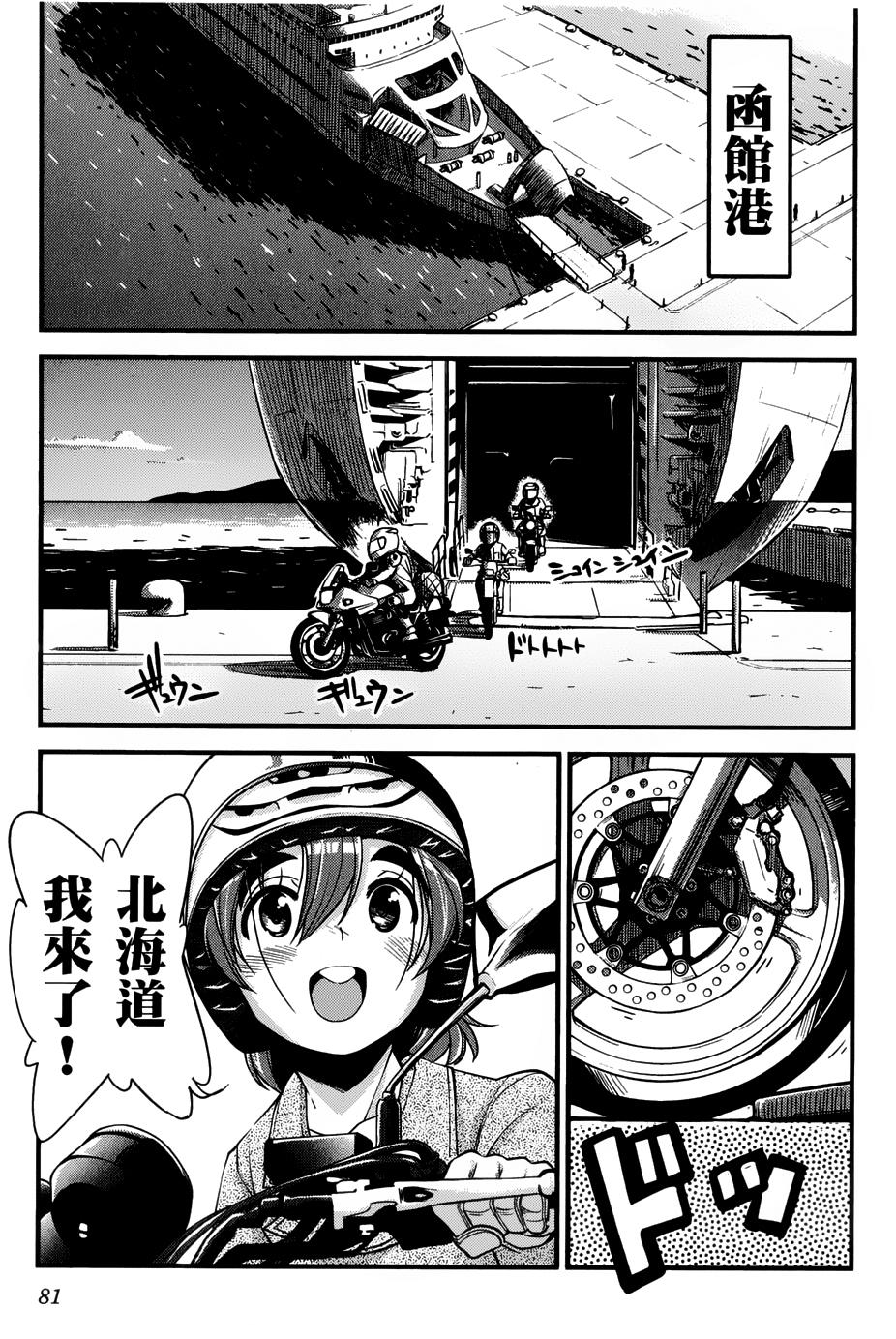 爆音少女第12话图