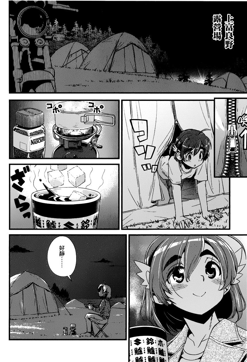 爆音少女第13话图