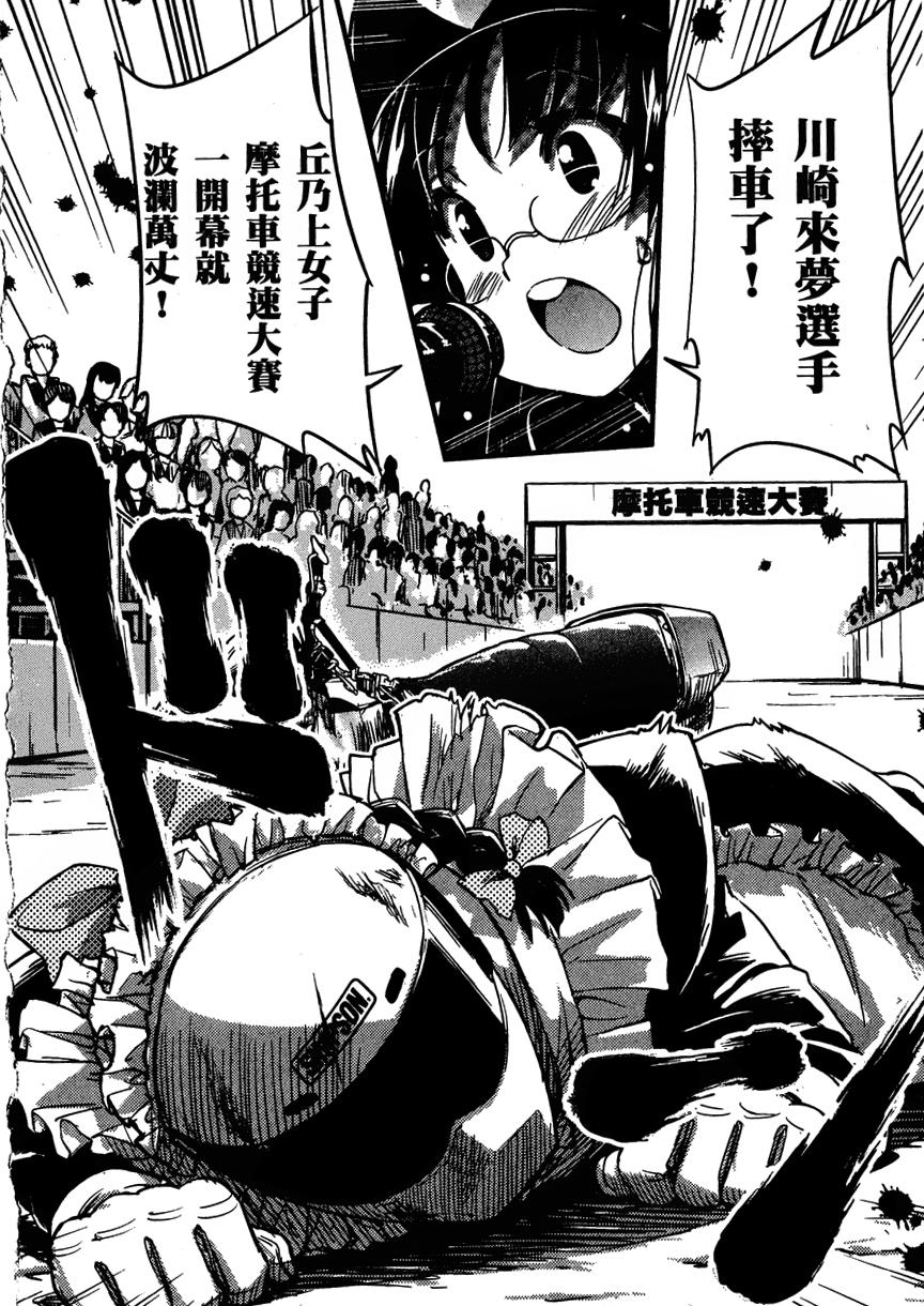 爆音少女第22话图