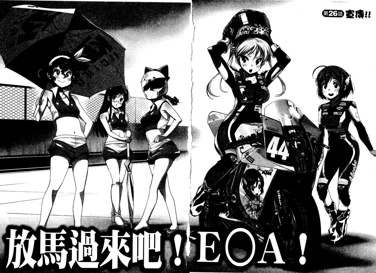 爆音少女第26话图