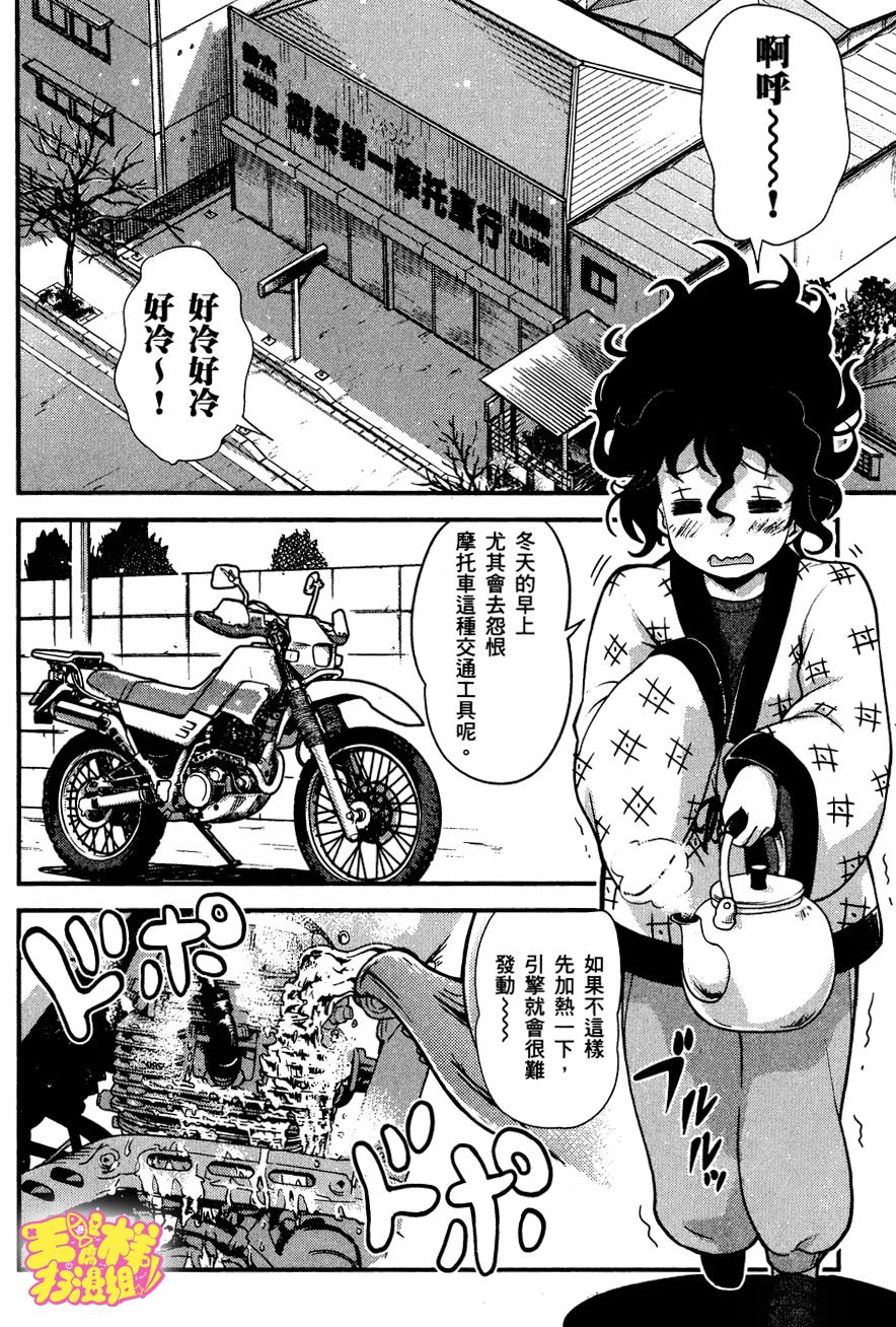 爆音少女第26话图