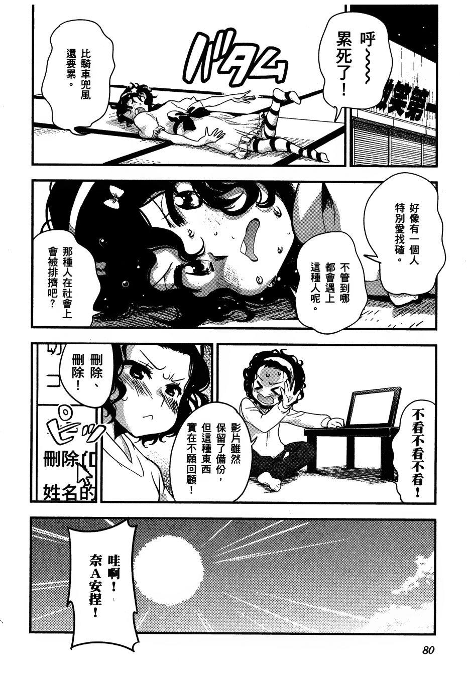 爆音少女第27话图