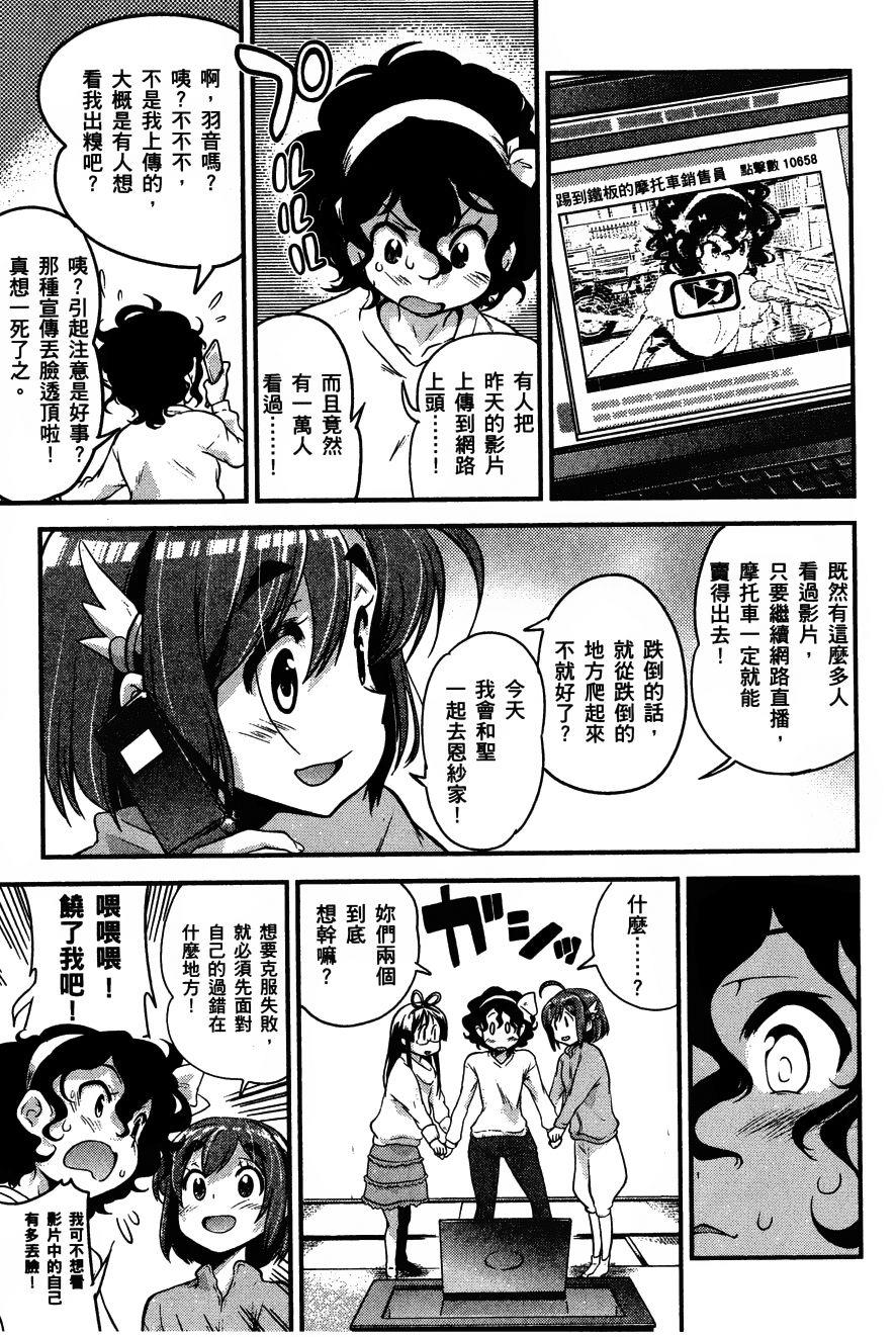 爆音少女第27话图