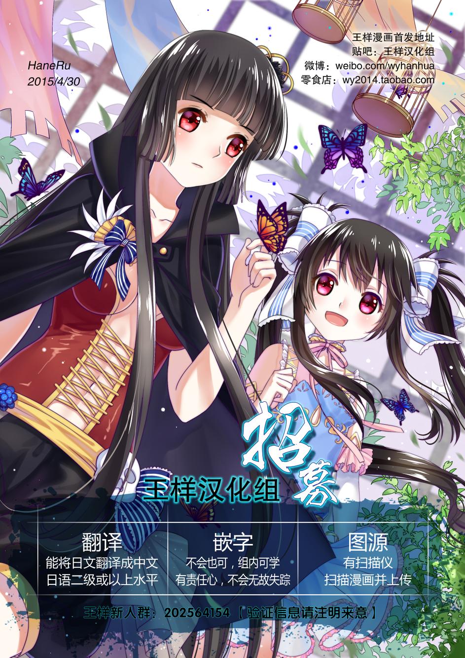 爆音少女第6话图