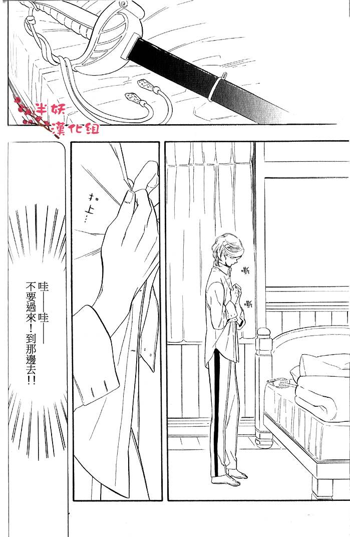 半妖少女绮丽谭第26话图