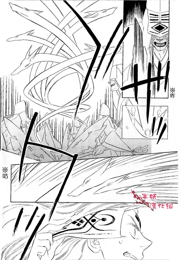 半妖少女绮丽谭第33话图