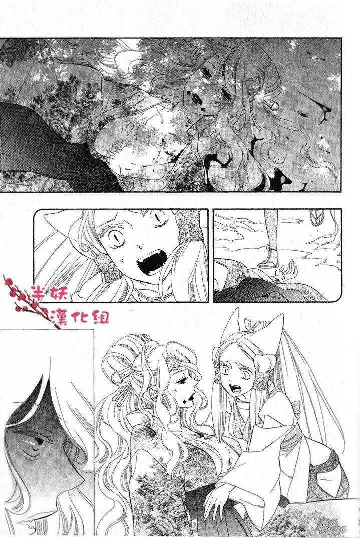 半妖少女绮丽谭第38话图