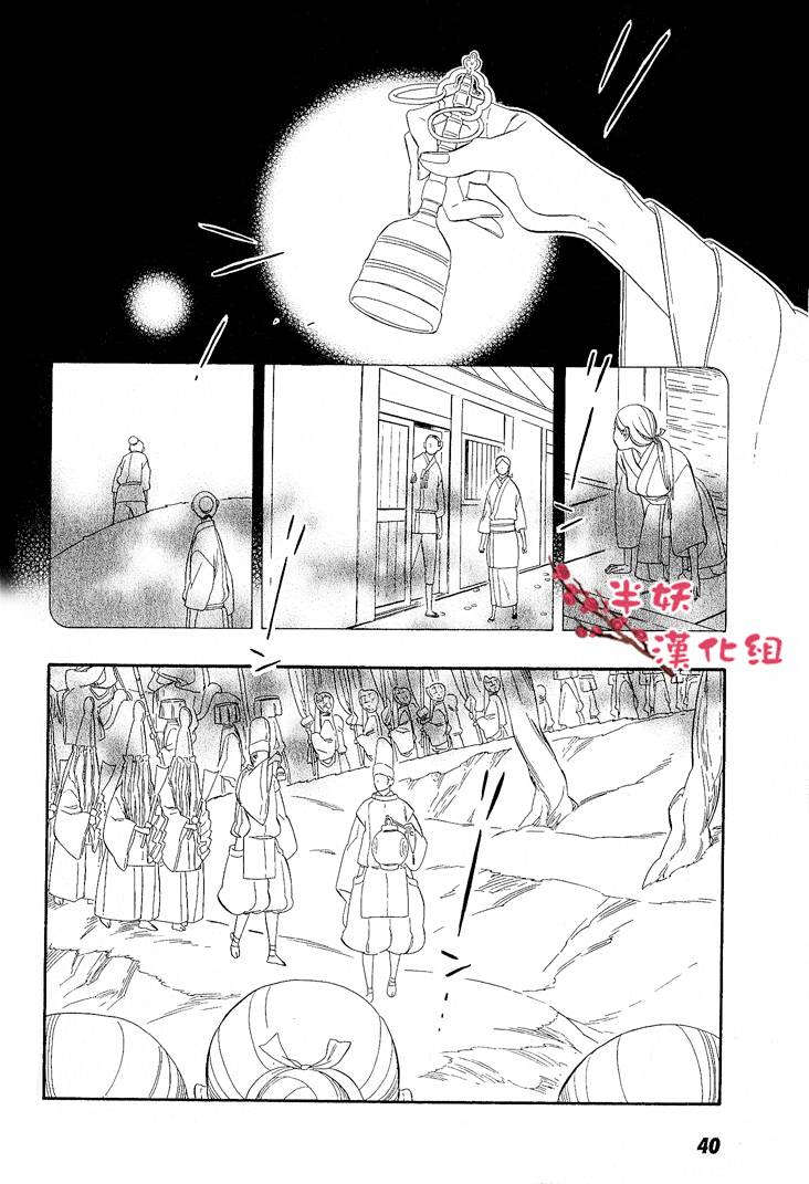 半妖少女绮丽谭第38话图