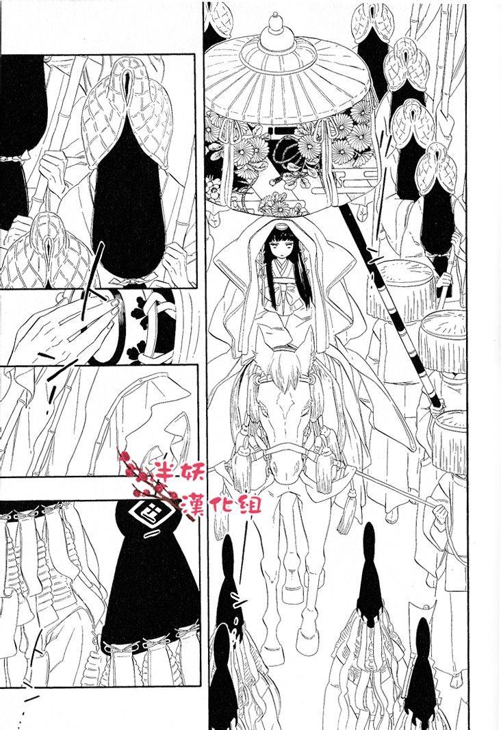 半妖少女绮丽谭第38话图