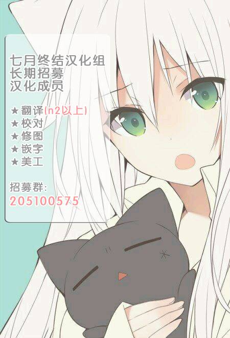 半妖少女绮丽谭第53话图