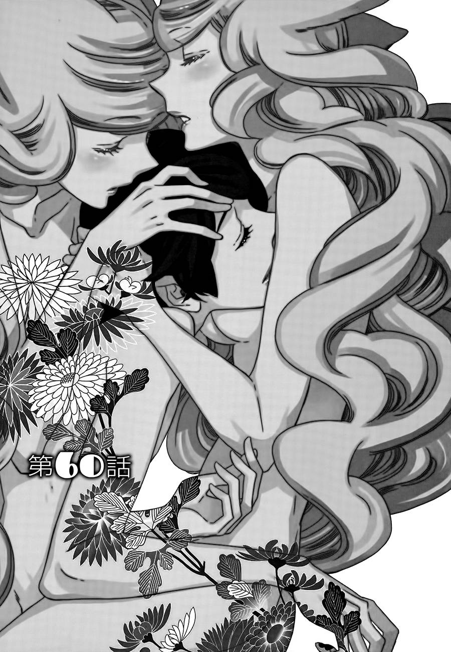 半妖少女绮丽谭第60话图