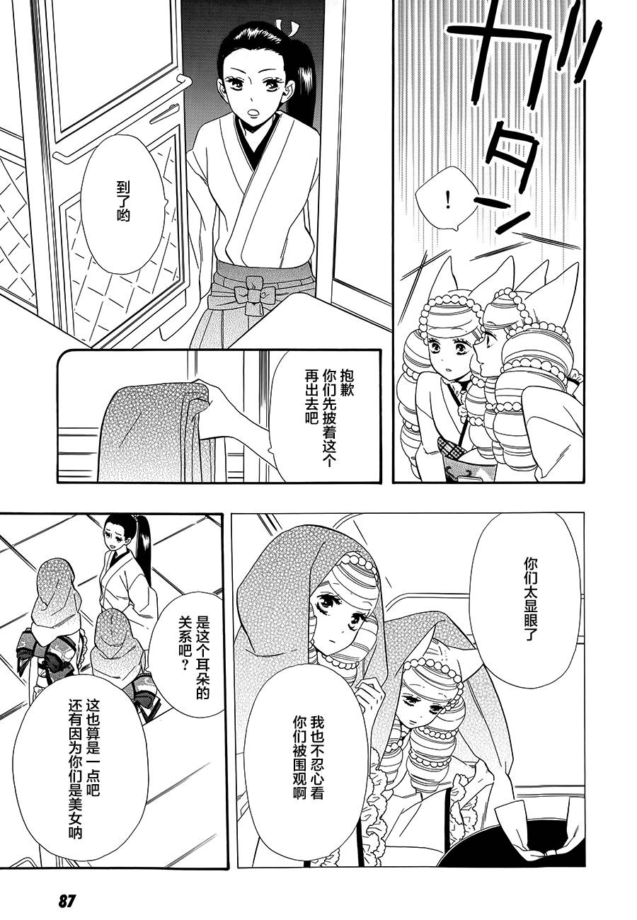 半妖少女绮丽谭第60话图