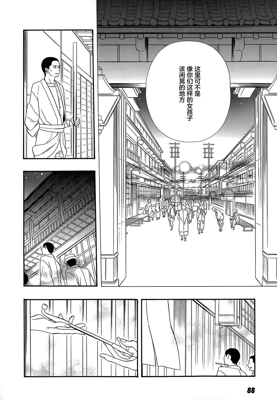 半妖少女绮丽谭第60话图