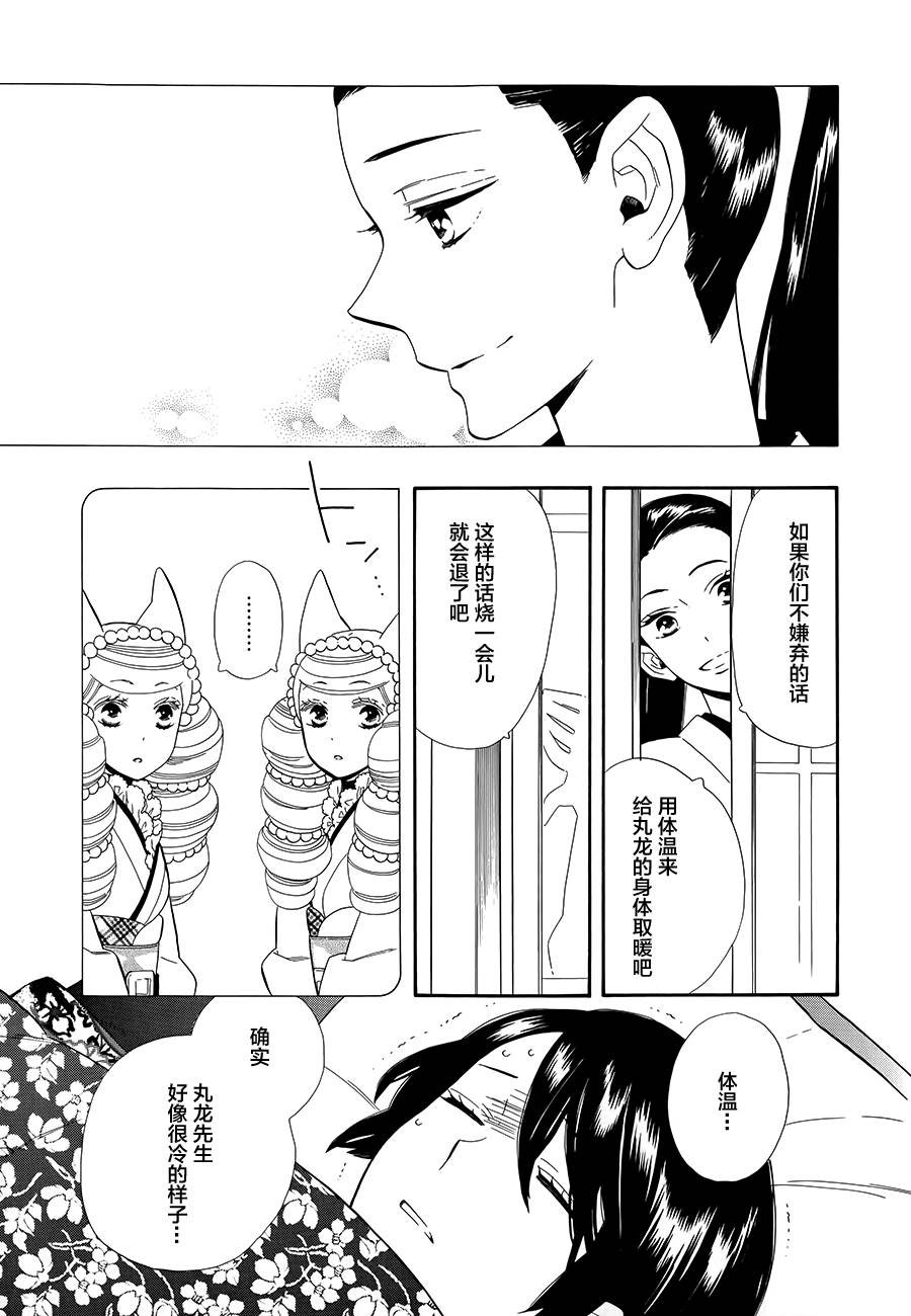 半妖少女绮丽谭第60话图