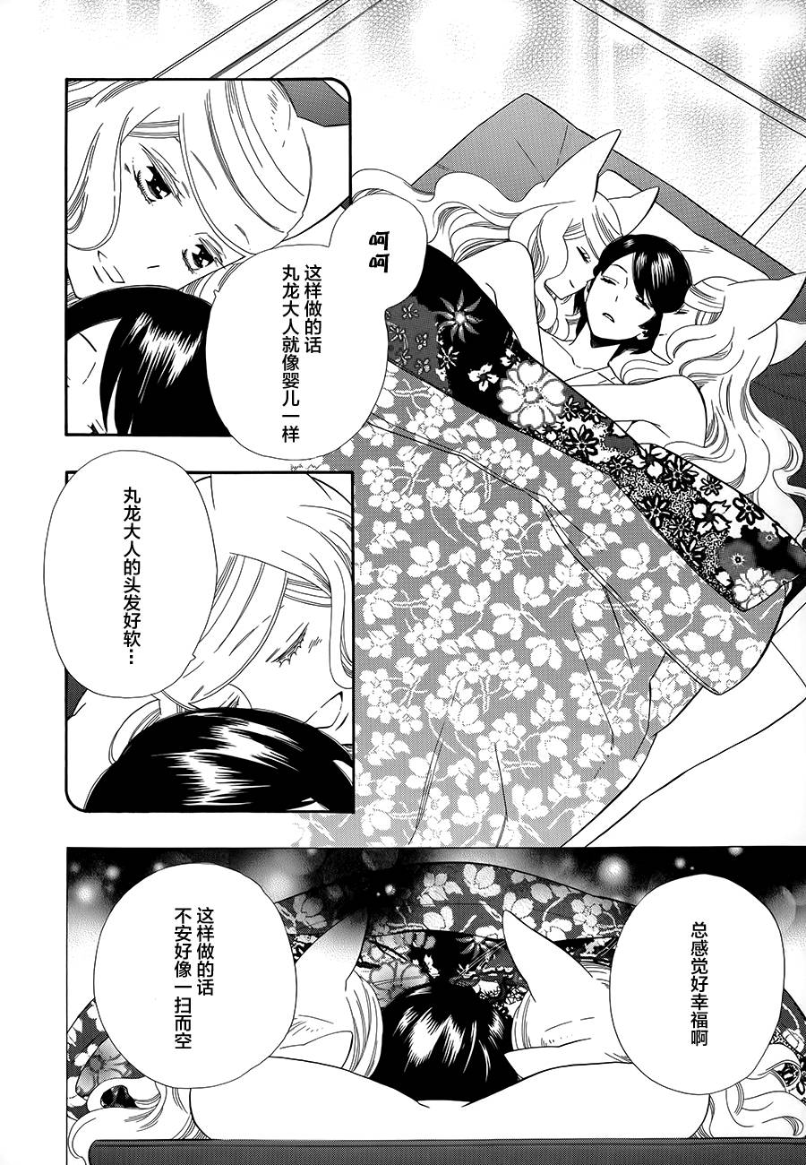 半妖少女绮丽谭第60话图