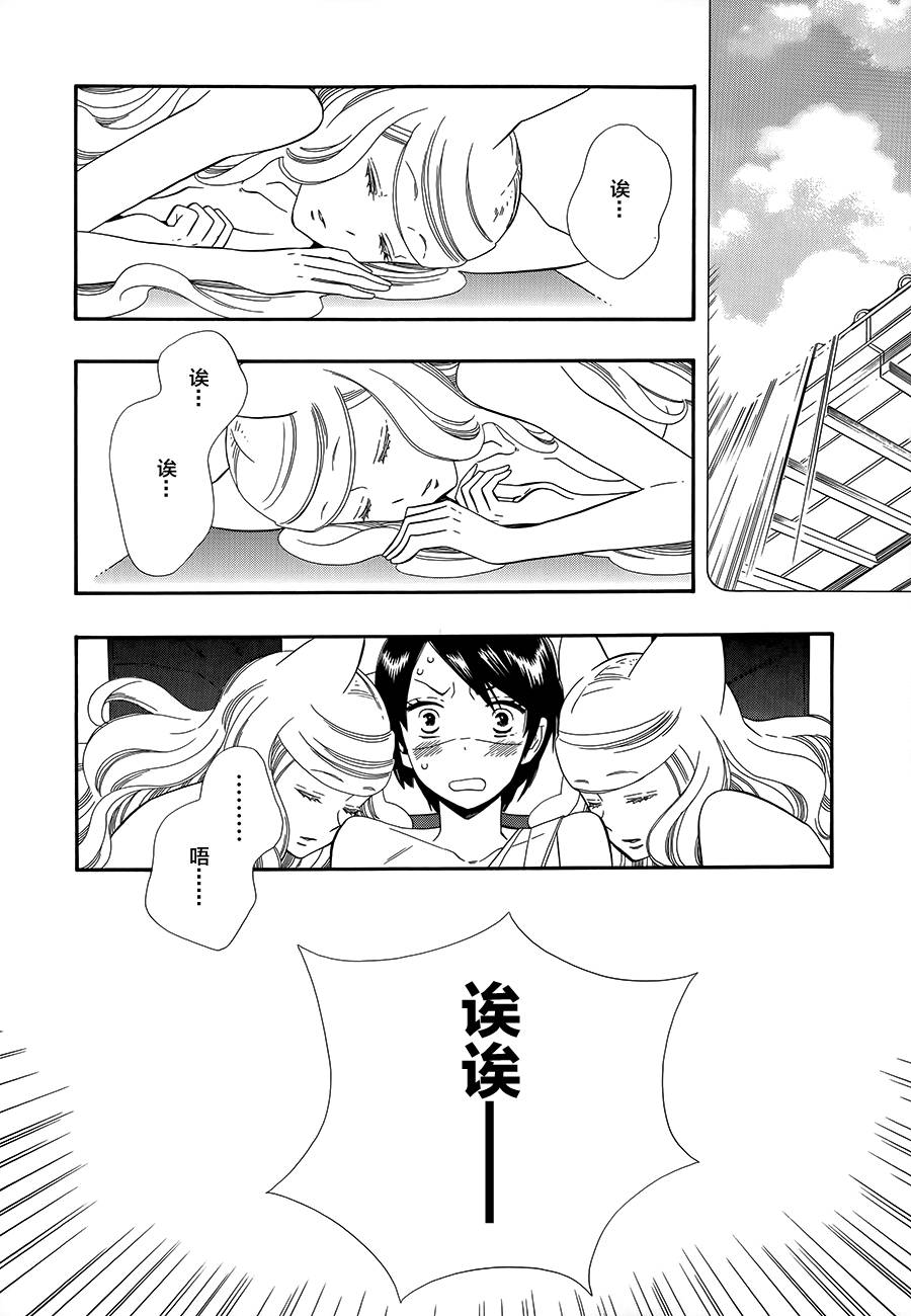 半妖少女绮丽谭第60话图