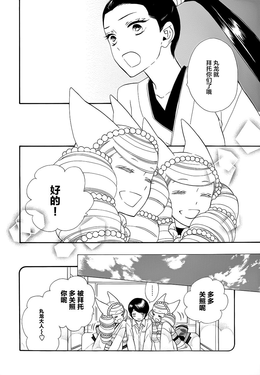 半妖少女绮丽谭第63话图