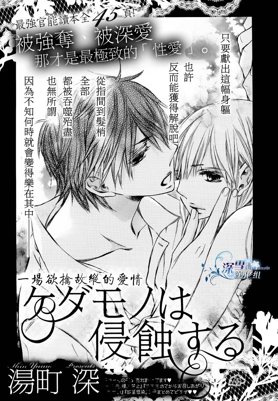 被野兽侵蚀全1话图