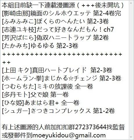 不要说人家可爱啦!全1话图