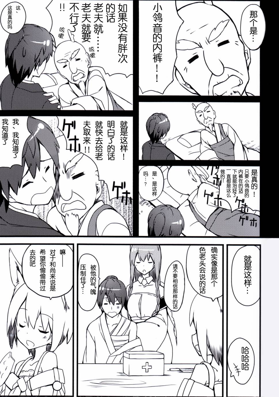 白玉团子漫画-图9