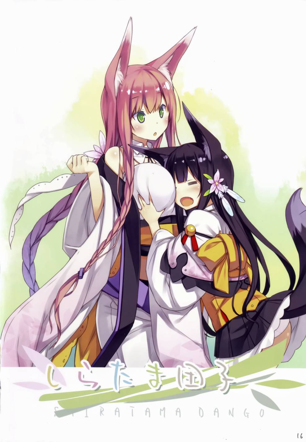 白玉团子漫画-图15