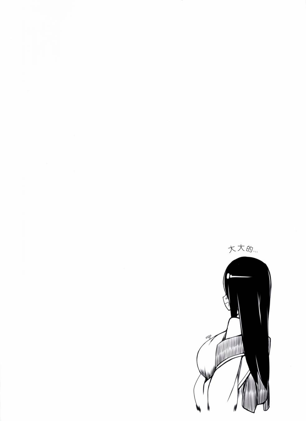 白玉团子漫画-图21