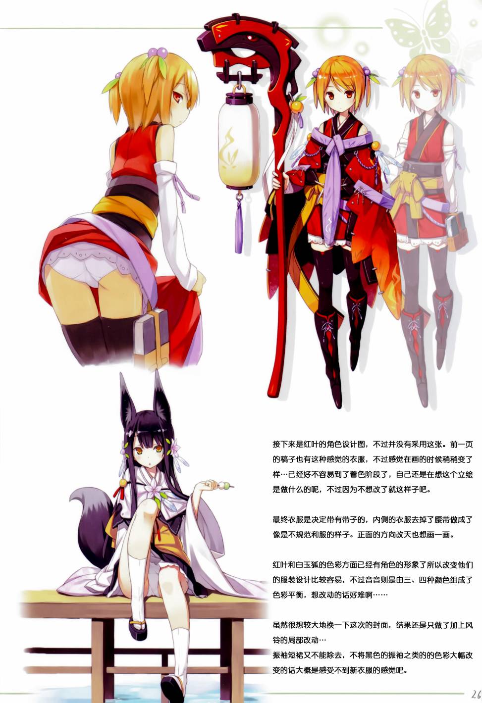 白玉团子漫画-图25