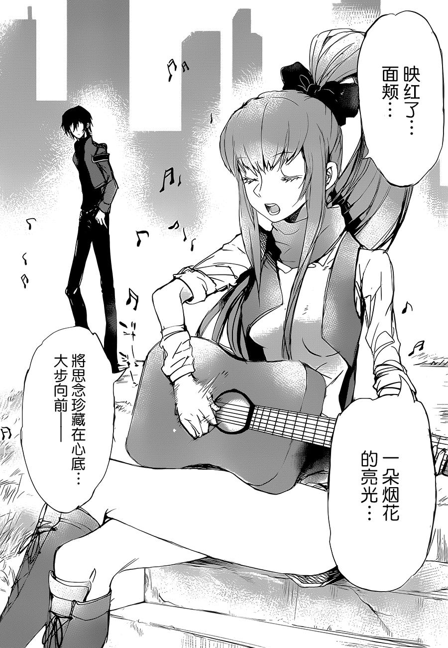 伴月听着鲁鲁修弹吉他 第3话 第6页