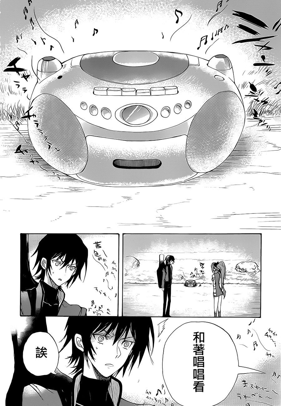 伴月听着鲁鲁修弹吉他 第3话 第14页