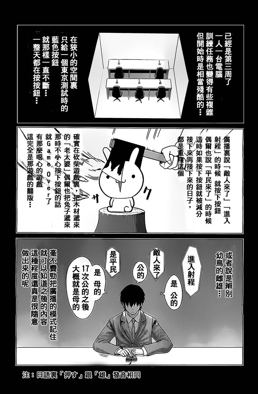 边缘行动第2话图